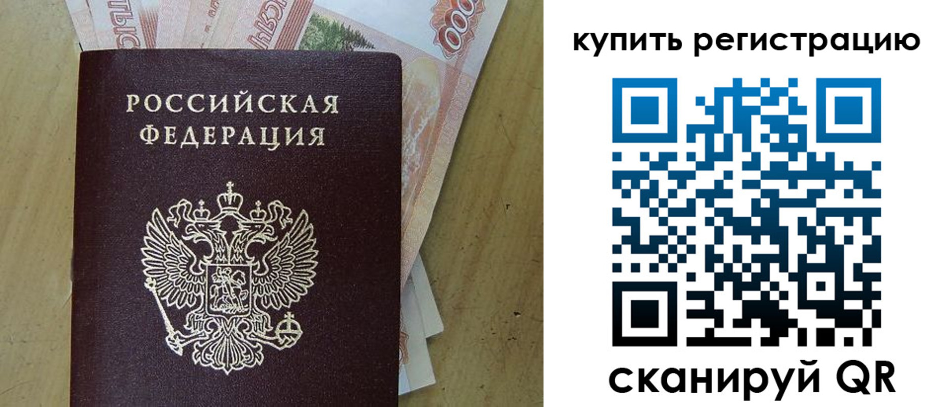 временная регистрация поиск в Кизилюрте