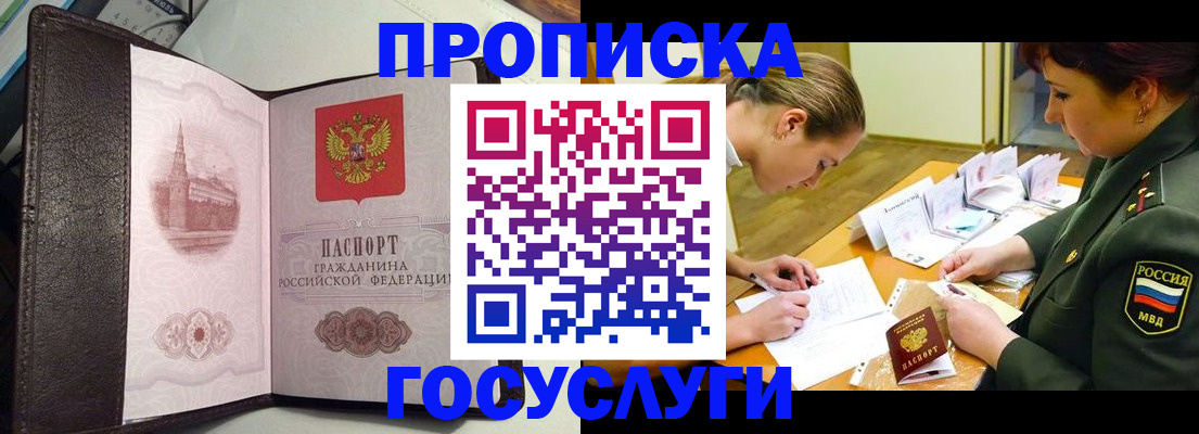 найти адрес прописки в Кизилюрте